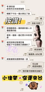 高雄約砲-小佳奈