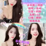 新北約砲-元英