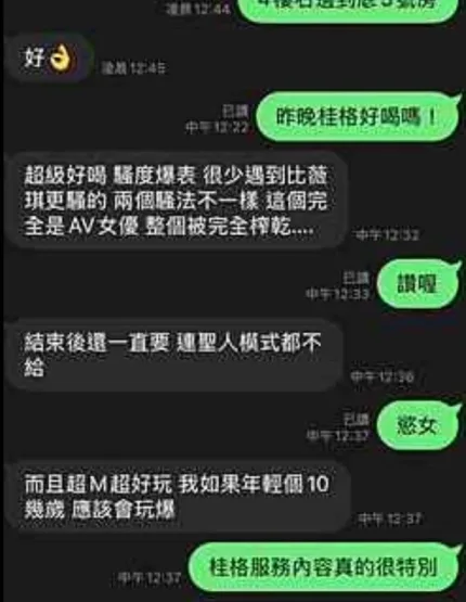 屏東約砲-桂格