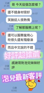 台南約砲-泡兒