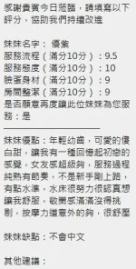 新竹約砲-優紫
