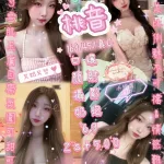 新竹約砲-桃音