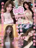 新竹約砲-桃音