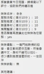 新竹約砲-念念