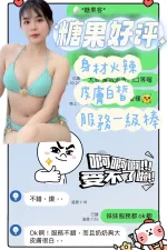台南約砲-糖果