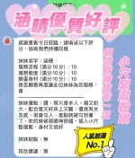 新竹約砲-晴涵