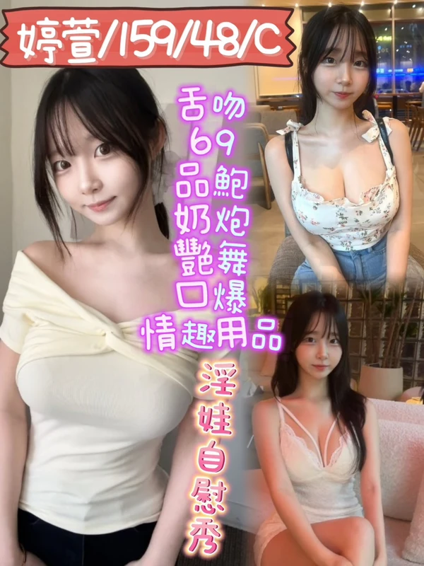 台南約砲-婷萱 台南約砲-婷萱