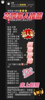 新竹約砲-芯檸