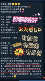 屏東約砲-粉嘟嘟