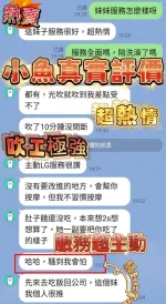 南投約砲-小魚