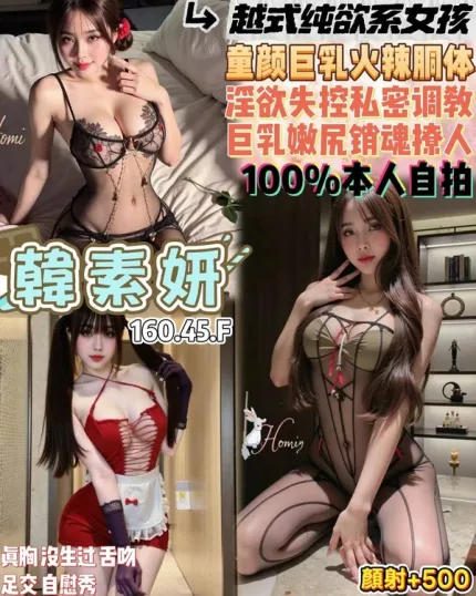 桃園約砲-韓素姸