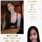 桃園約砲-柚希