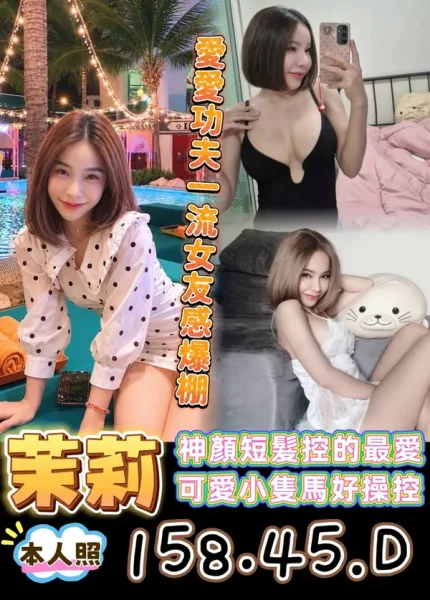 台東約砲-茉莉