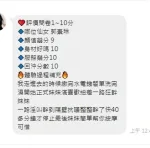 苗栗約砲-郭素琳
