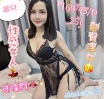 台中約砲-葳兒