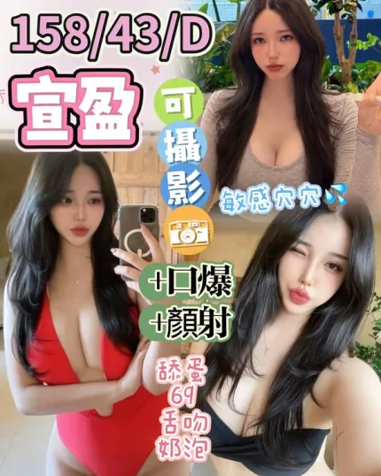 台中約砲-宣盈