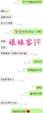 台南約砲-婊妹