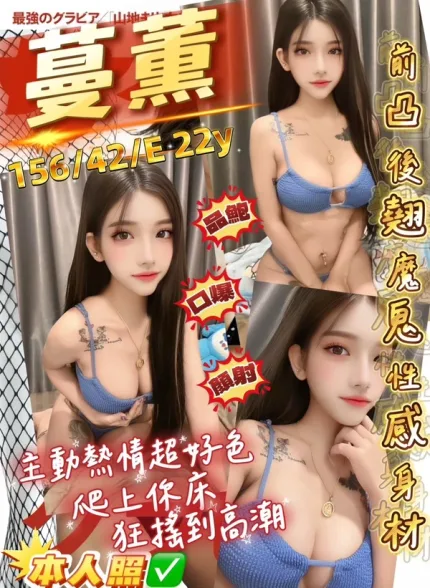 桃園約砲-蔓薫