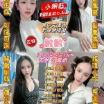 桃園約砲-敏敏