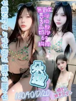 台中約砲-朵拉