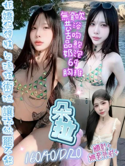 台中約砲-朵拉