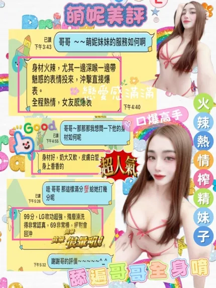 台南約砲-萌妮