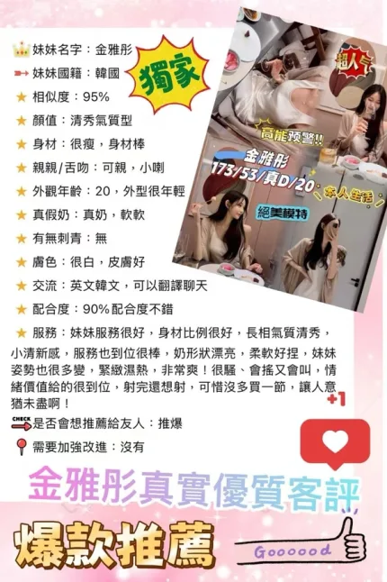 台中約砲-金雅彤