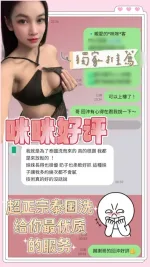 台南約砲-咪咪