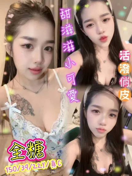 新北約砲-全糖
