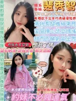 台北約砲-裴秀智