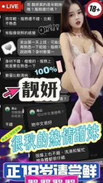 台中約砲-靓妍