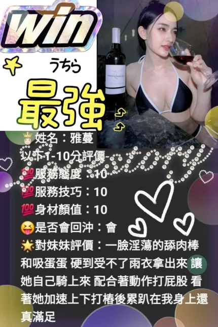 苗栗約砲-雅蔓