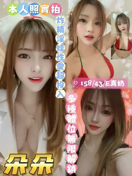 台南約砲-朵朵