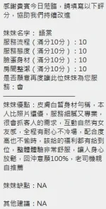 新竹約砲-語棠