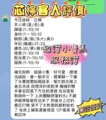 新竹約砲-芯檸