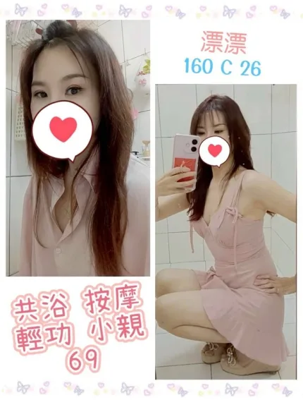 台北約砲-漂漂