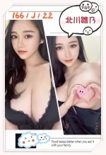台中約砲-北川雛乃