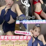 台中約砲-辣辣