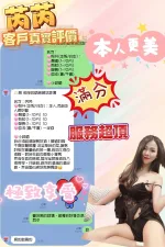 新竹約砲-芮芮