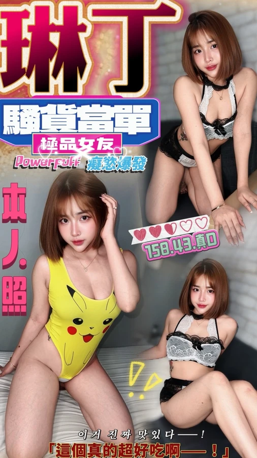 南投約砲-琳丁 南投約砲-琳丁