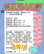 新竹約砲-凌玥