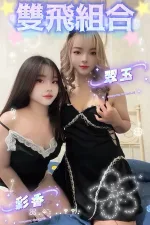 桃園約砲-彩香