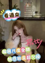 雲林約砲-艾瑪