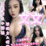嘉義約砲-文文.
