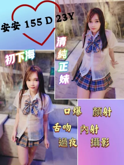 台北約砲-安安