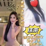 台北約砲-抹茶