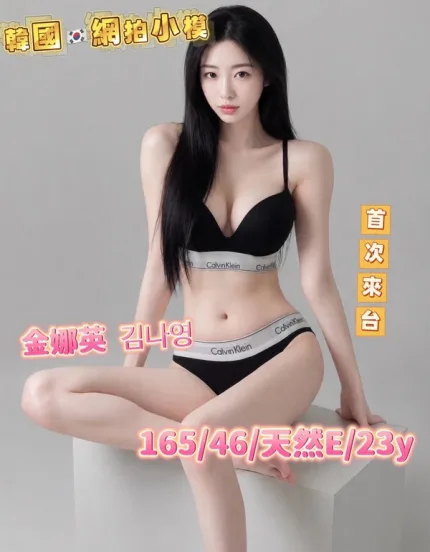台中外送茶-金娜英김나영