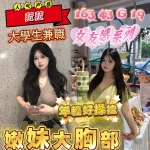 台南約砲-菈菈
