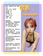 台北約砲-芸香
