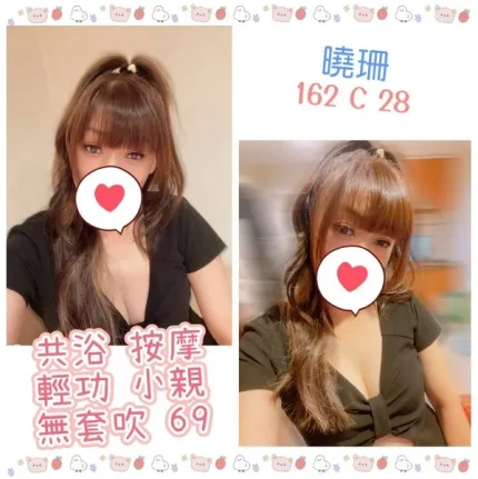 台北約砲-曉珊
